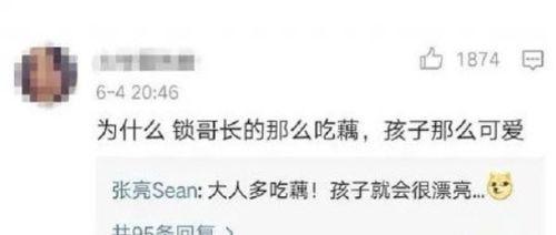 关于明星的搞笑评论