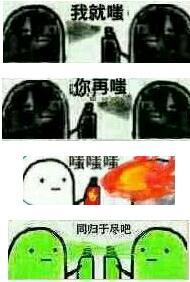 变傻喷雾表情包,瞬间开启搞笑模式，表情包新宠来袭！