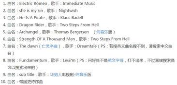 世界十大震撼背景音乐,世界十大震撼背景音乐大盘点