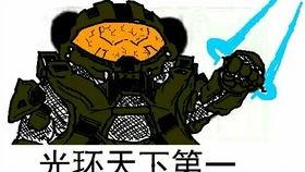 光环升天表情包