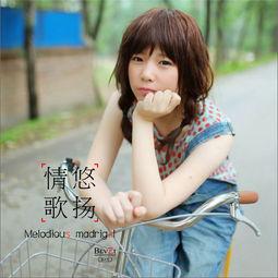 本兮图片大全,青春记忆中的音乐精灵